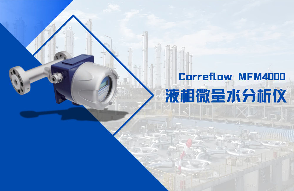 液相微量水分析儀